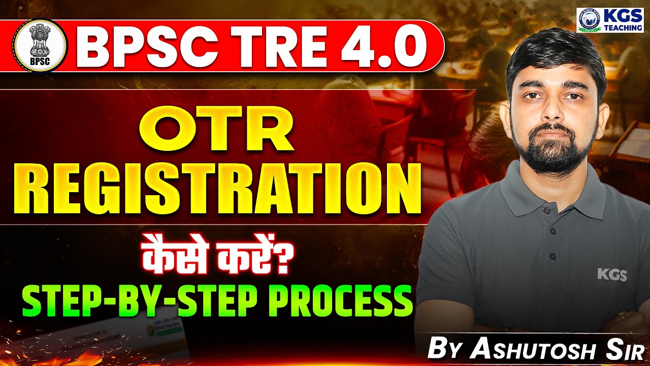 BPSC TRE 4.0 OTR Kya Hai ? | BPSC TRE OTR Registration Kaise Kare ? | BPSC TRE 4.0 Latest News | KGS