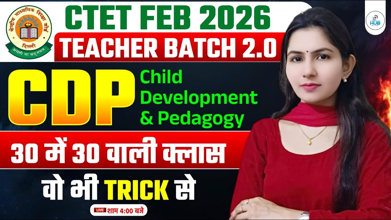 CTET FEB Child Development & Pedagogy | CTET CDP Most Important PYQ Questions | CDP By Poonam Mam
