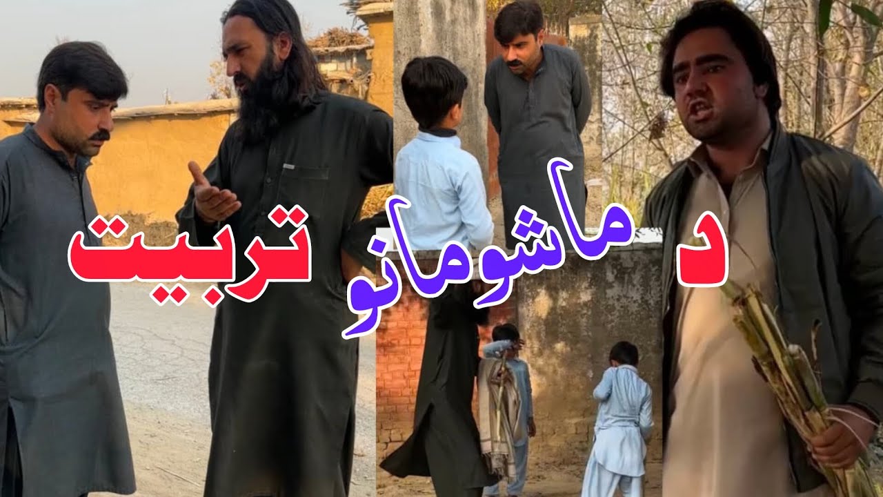 D Mshomano Tarbiyat | Pashto islahi Video | Pashto islahi Video By BD Vines 2025 #bdvines 