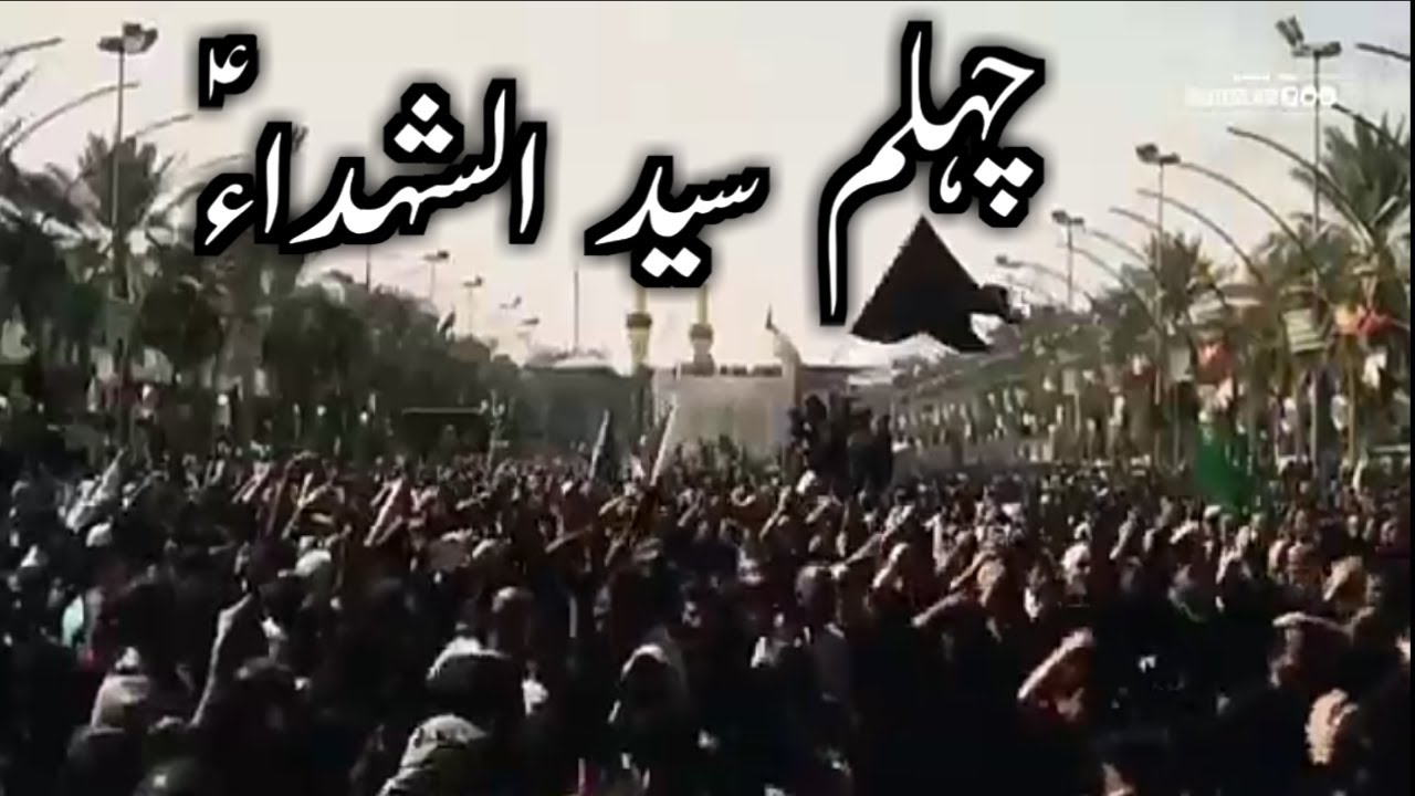 Masaib e Arbaeen || Chehlum || مصائب سید الشہداءؑ || 20 Safar Majlis e Aza