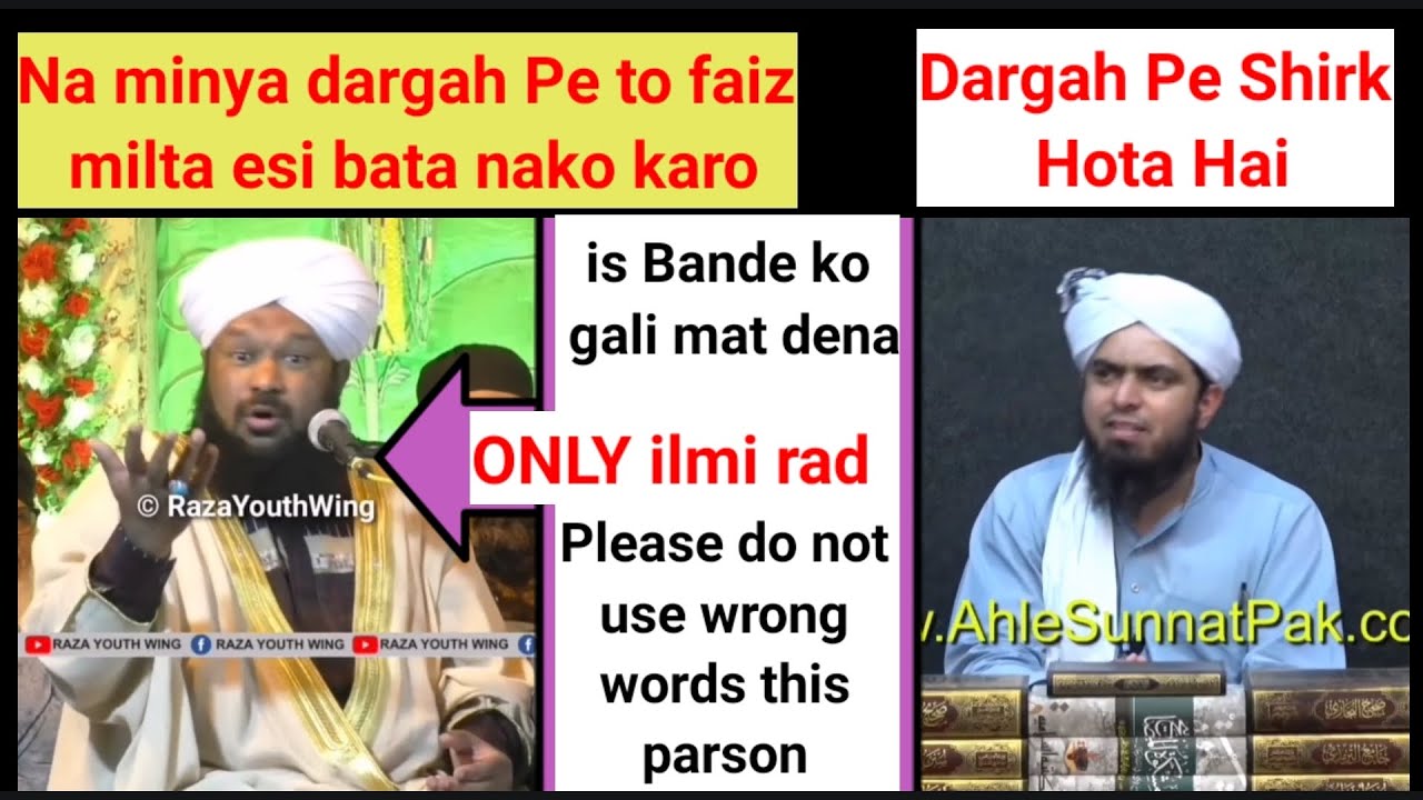 Dargah Par Shirk! Ahmed Naqshbani VS Engineer Muhammad Ali Mirza |