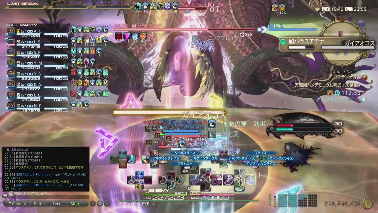 【FF14】天獄4層零式DPS5人編成でカロリック前に撃破！