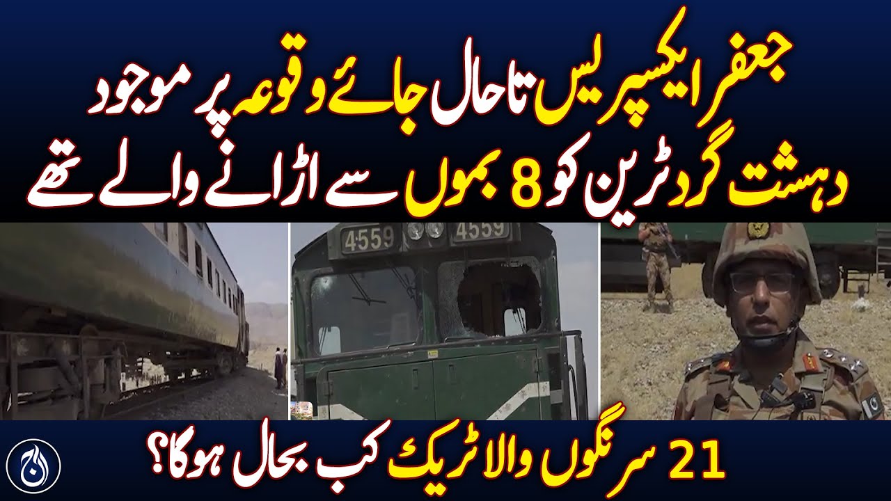 Jaffar Express Ground Report - How terrorists hijacked the train - Aaj News