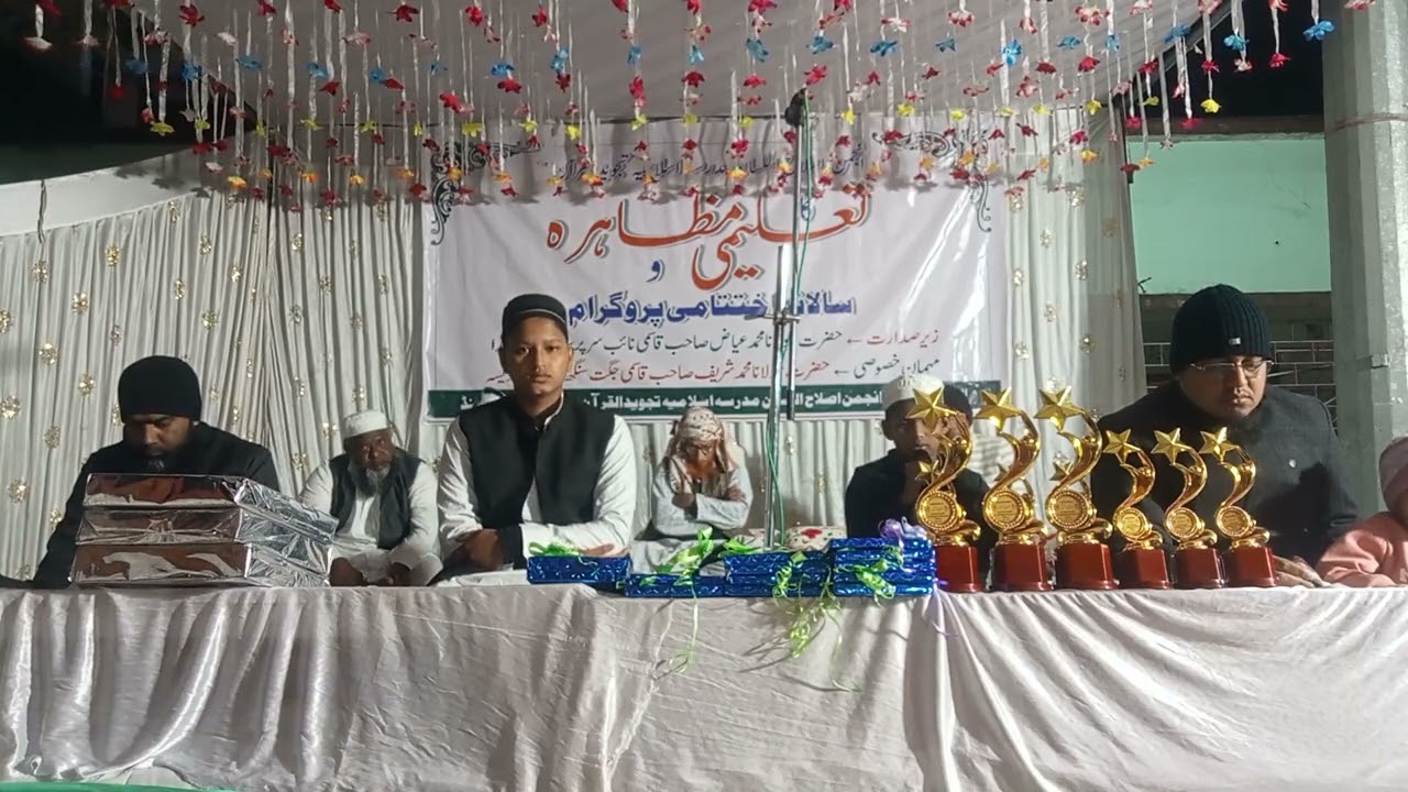 انجمن اصلاح اللسان مدرسہ اسلامیہ تجوید القرآن سمڈیگا کے طلبہ کاسالانہ اختتامی پروگرام 1447ھ2026ء