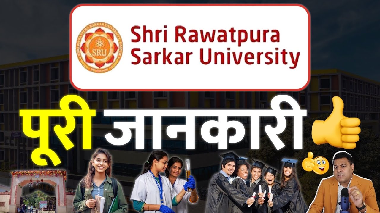 Rawatpura Sarkar University, Chhattisgarh पूरी जानकारी!