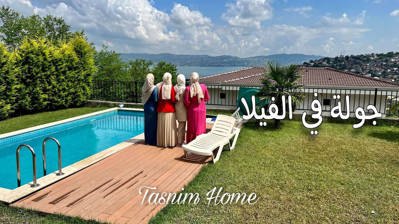 جولة في الفيلا 🏡 24 ساعة مع سلايفي وبنت حماي في بيت واحد 😉