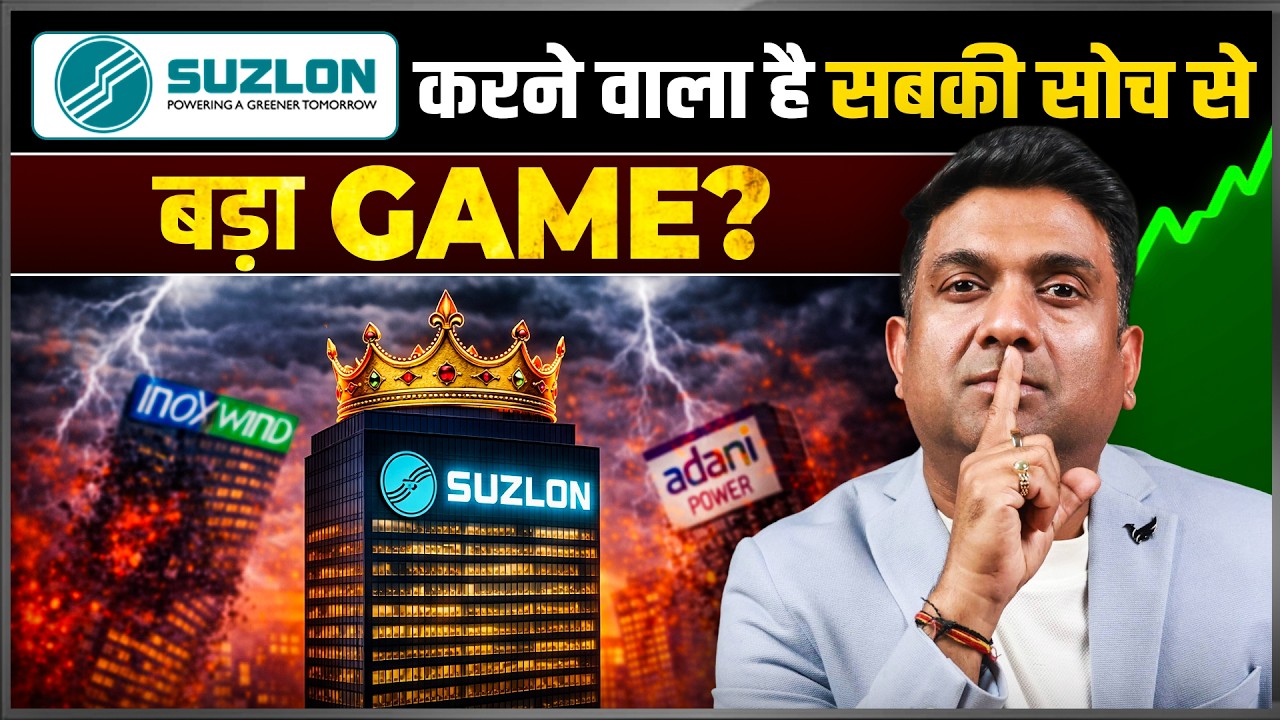 Suzlon New Business Model Explained | Suzlon ka future growth plan kya hai? | Suzlon share news