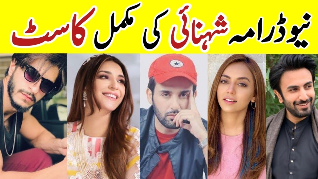 Shehnai Drama Cast | Shehnai New Ary Digital Drama Complete Cast With Real Names |sa entertainment |