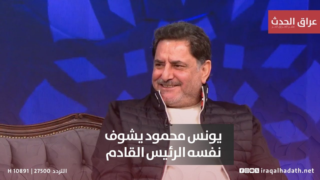 غانم عريبي: يونس محمود يمشي بالاتحاد ويكول اني الرئيس القادم