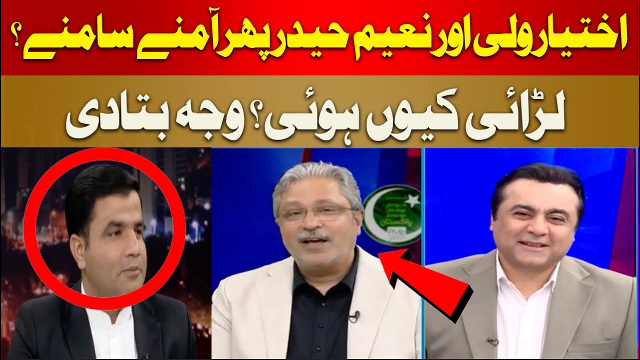 Naeem Haider Panjutha & Ikhtiar Wali Face to Face After Fight | Mansoor Ali Khan hard question
