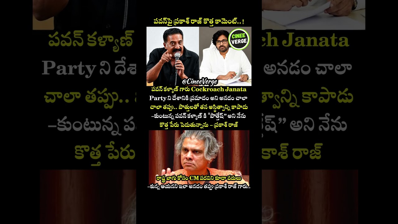 Prakash Raj Blasts Deputy CM Pawan Kalyan Over Explosive Cockroach Janta Party Row!