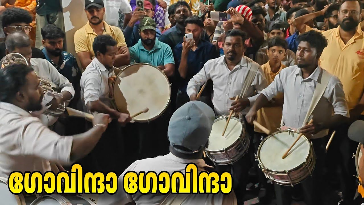 ഹേ ഗോവിന്ദാ Alare Govinda song band set| New voice pala| kakkakuyil movie| karikkad perunnal 2025