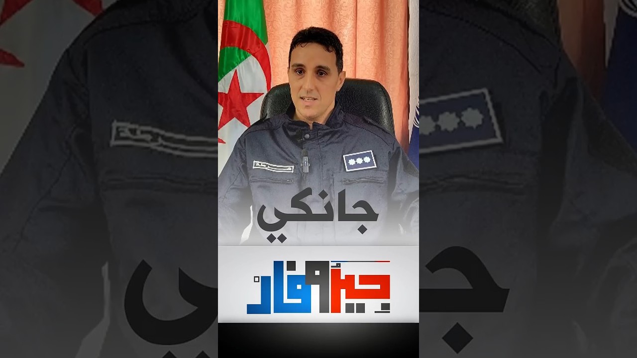 #جيروفار: مدمن مخدرات لا يغادره منزله الا ليلا