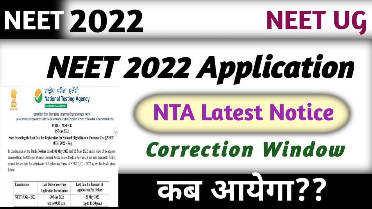 NEET 2022 : NTA Latest Notice - NEET 2022 Application Form last date Extended | Correction Window
