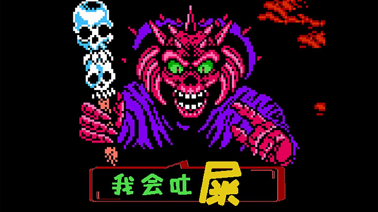 FC末世精品！名不见经传的银河忍者——《禅》