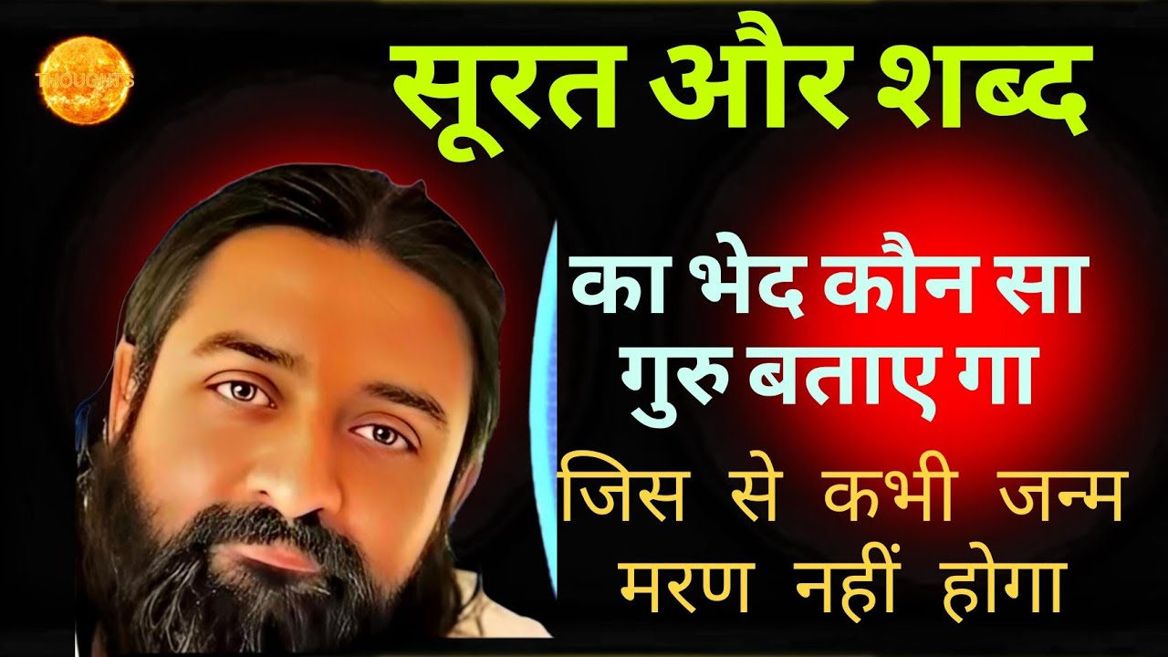 इस ज्ञान को सुन ने के बाद आपका कोई भी भ्रम नहीं बचेगा#मूलज्ञान #satang #nitindas #live 