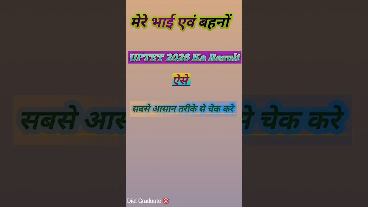 UPTET RESULT 2026 ANNOUNCEMENT #uptetresult2026