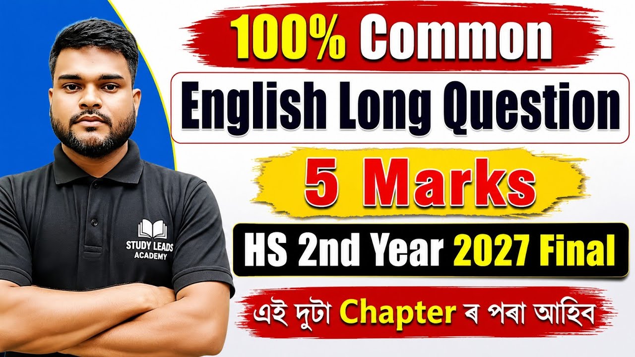HS  2027 English common Long questions I English Long Questions for Hs
