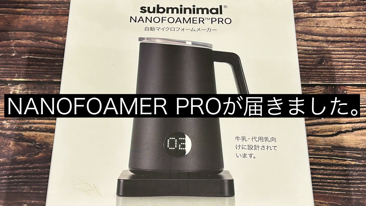 NANOFOAMER PROがやって来た