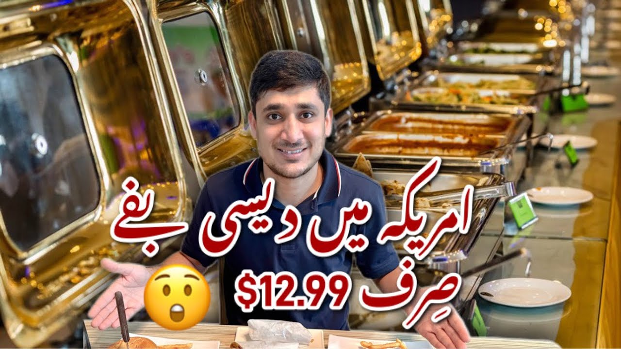 $12.99 me Pakistani Buffet?? 😮| Waseem Hyder Vlogger🇺🇸