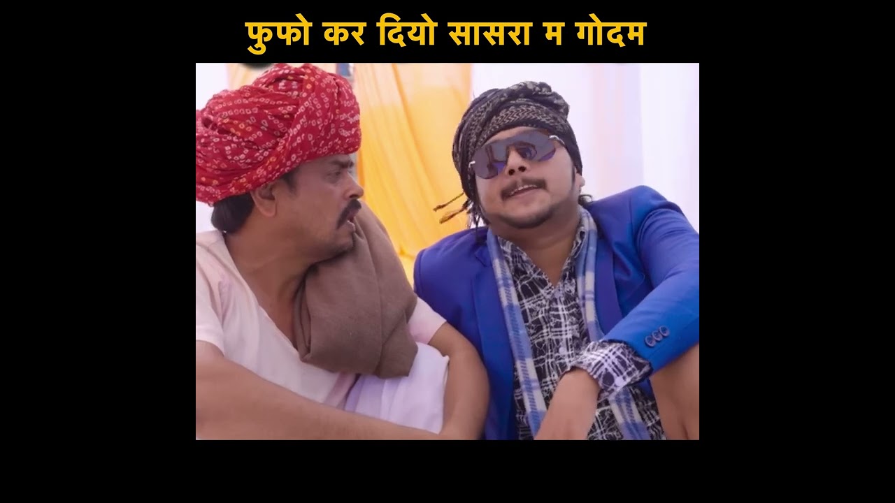 फुफा का क़हर 😜