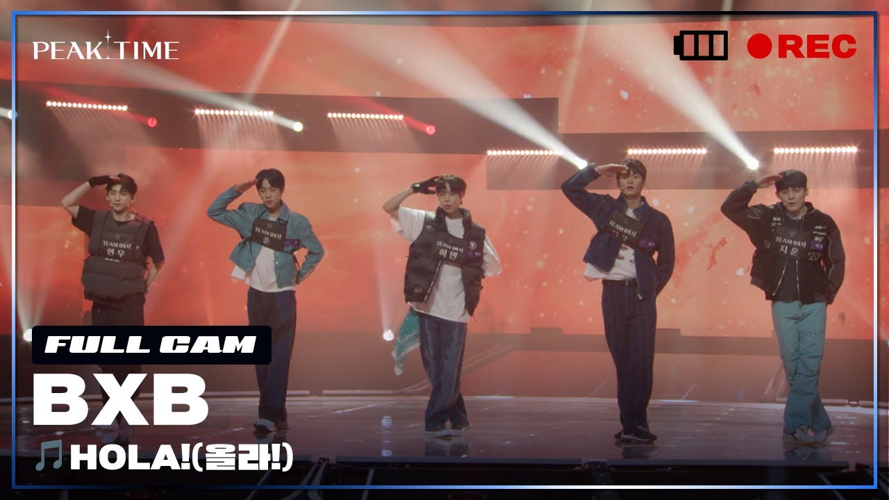 [PiCK TIME🎥 in PEAK TIME] 팀 4시 | BXB |  3R 신곡 매치 리허설 풀캠 | HOLA!(올라!) | 피크타임 | PEAK TIME