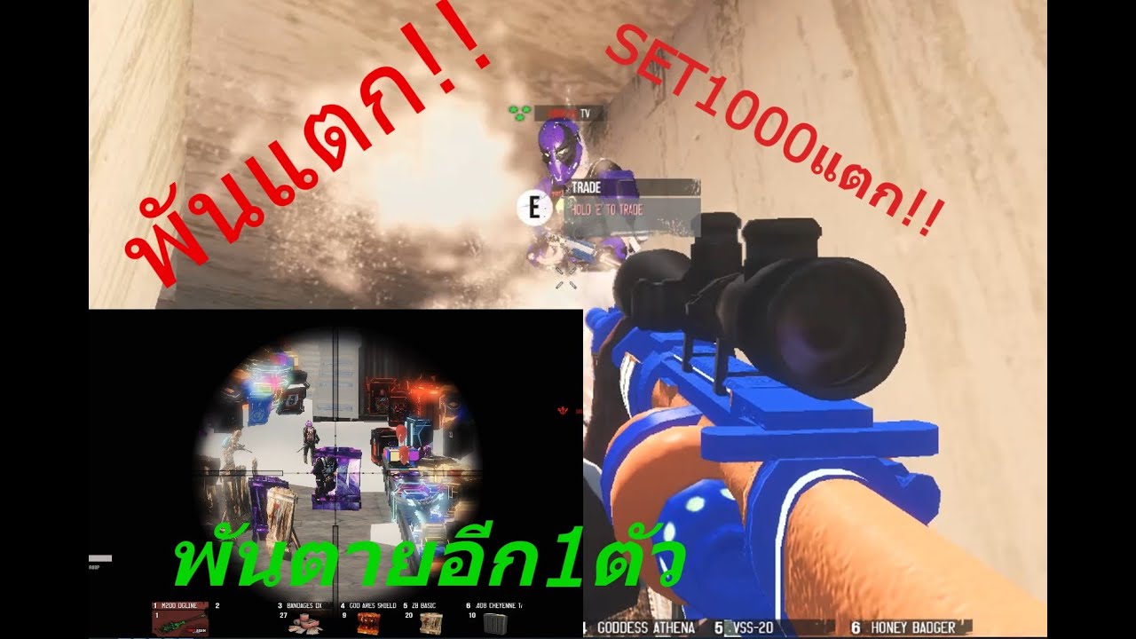 Warz TRYZ ep.22 ยิงที่หัวพันแตกไป2เซ็ทก็ว้าวุ่นกันเรยทีนี้