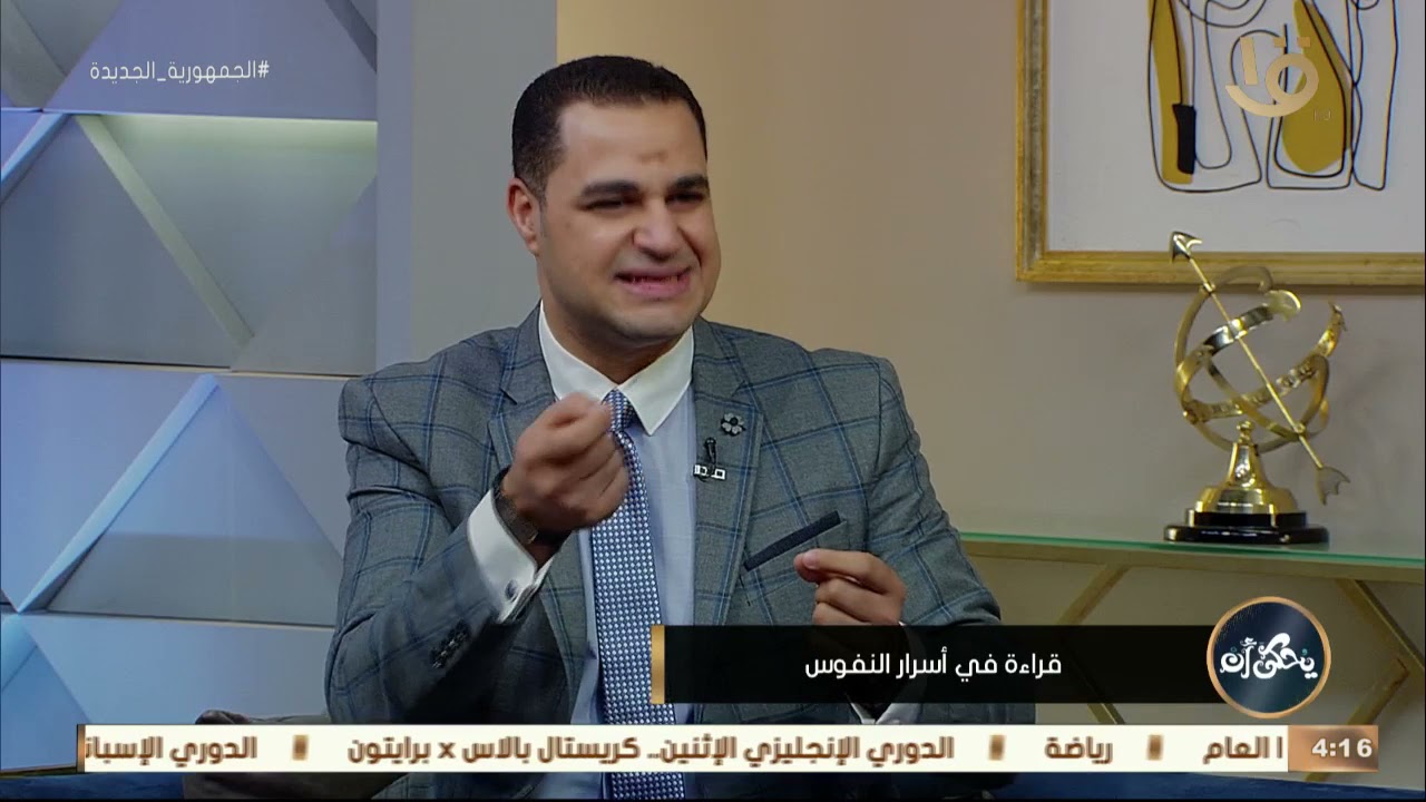 يحكى أن | قراءة في أسرار النفوس .. مع د.أحمد هارون و رانيا السيد