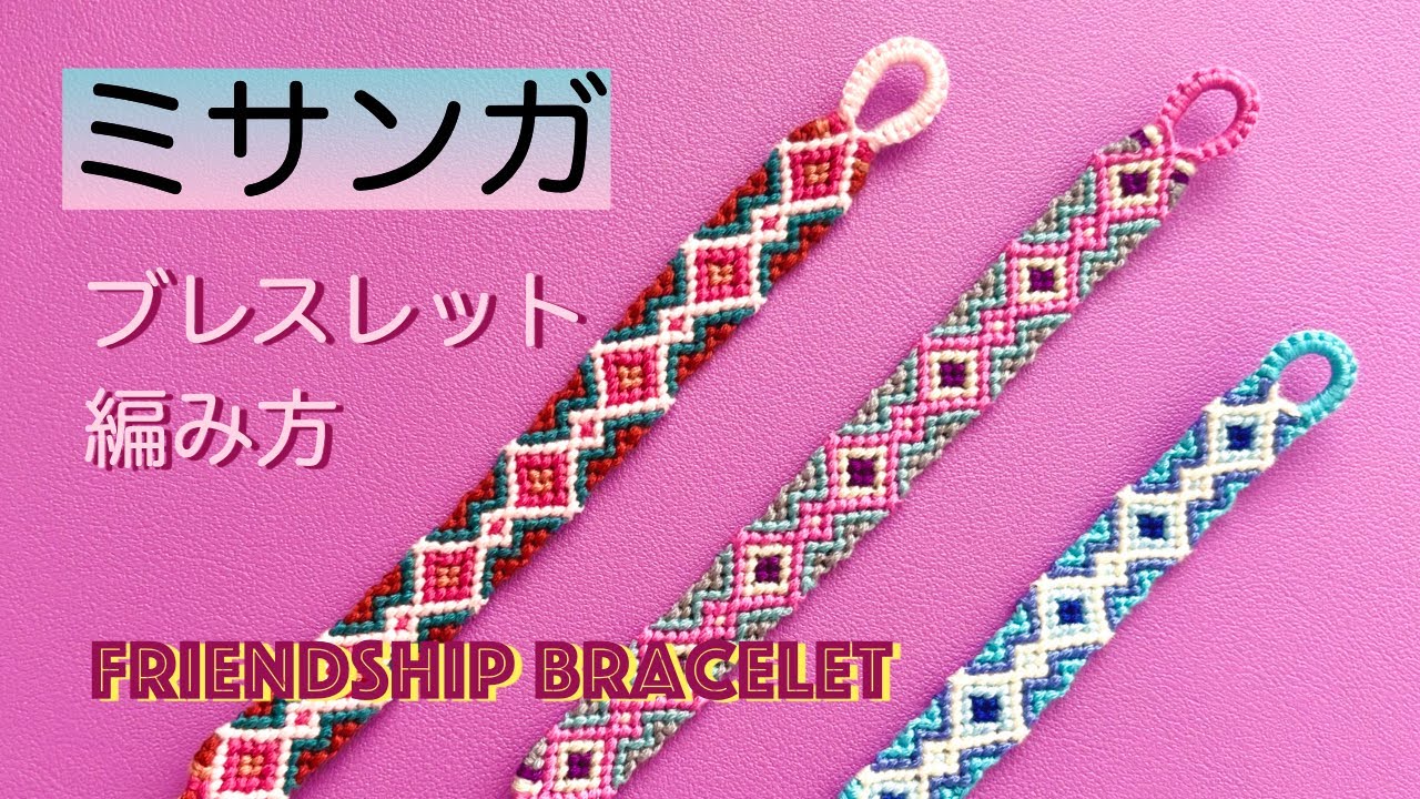 Как связать эти классные браслеты🧶 Узор ромб💎 Браслеты дружбы.