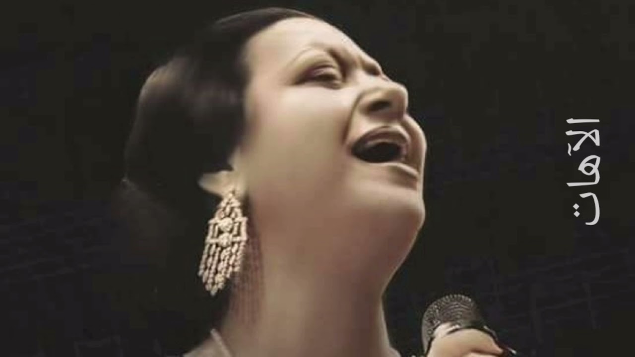 أروع ما غنت ام كلثوم مقطع من (الآهات)oum kalthoum