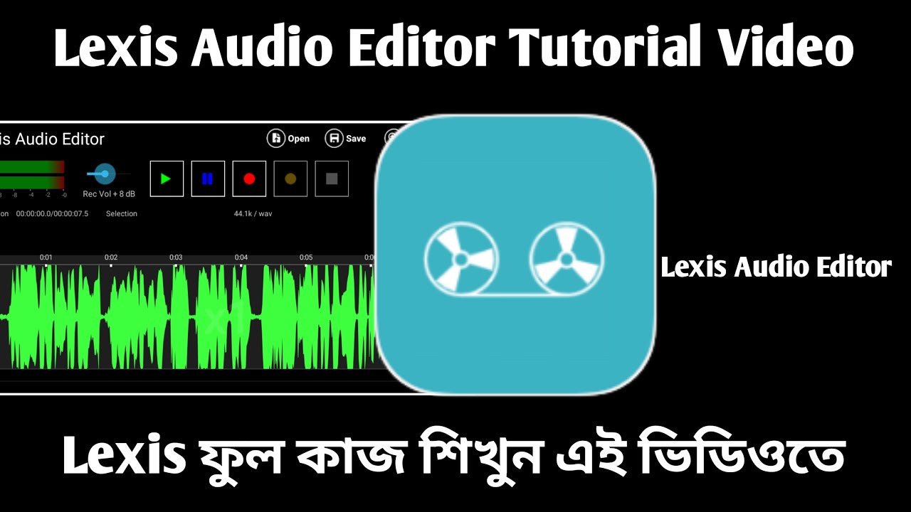 LEXIS AUDIO EDITOR TUTORIAL VIDEO মোবাইল ফোন দিয়ে অডিও এডিট করুন ফুল ভিডিও