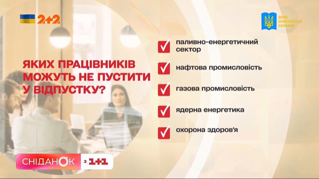 В каких случаях работнику может быть отказано в отпуске – и.о. Главы Гоструда Игорь Дегнера