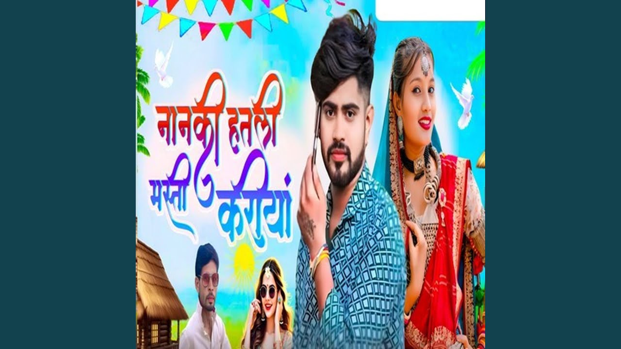 Nanki hatli Masti Kariya
