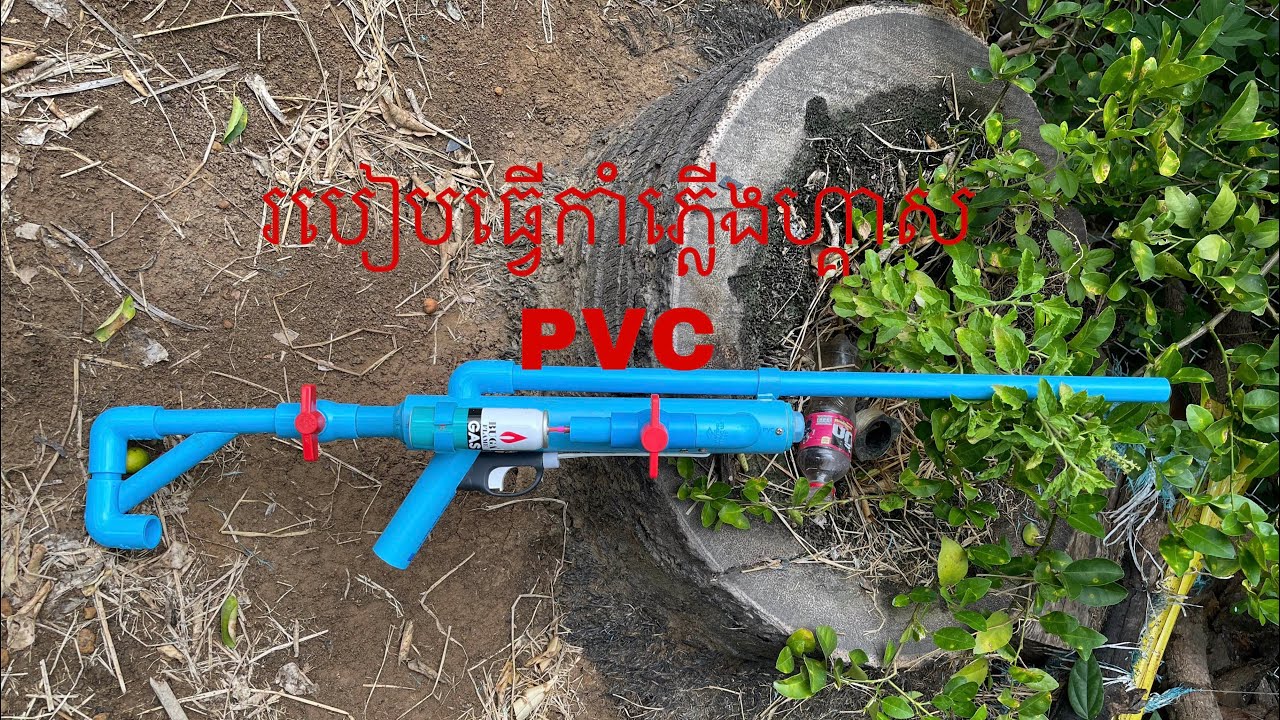 របៀបធ្វើកាំភ្លើង សាយូ PVC