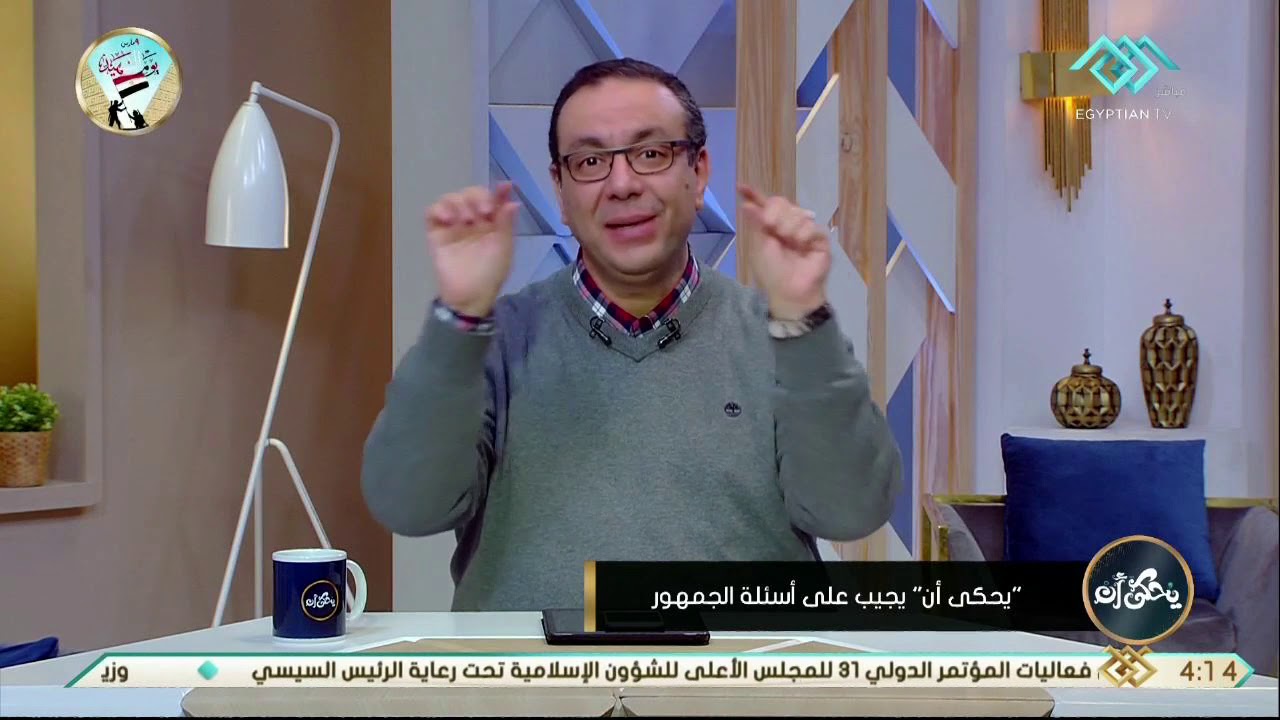 يحكى أن | د.محمد رفعت: يوضح ما هو مفهوم 