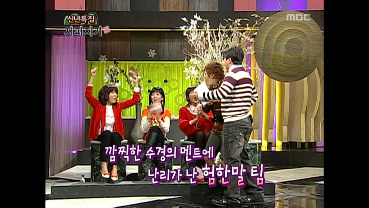 Jipijigi, Kim Kang-woo, Lee Su-kyung, #04