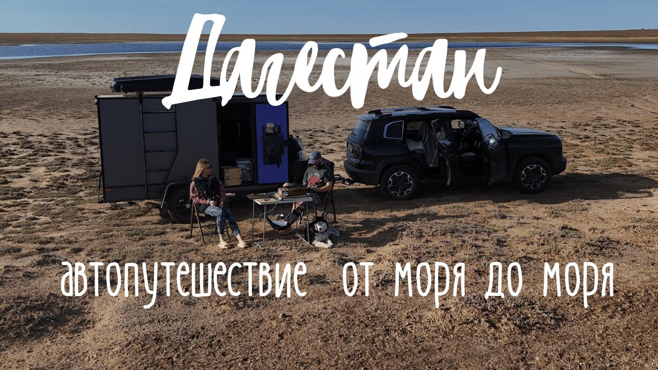 Дагестан на машине: море, степь, горы и то, чего мы не ожидали...