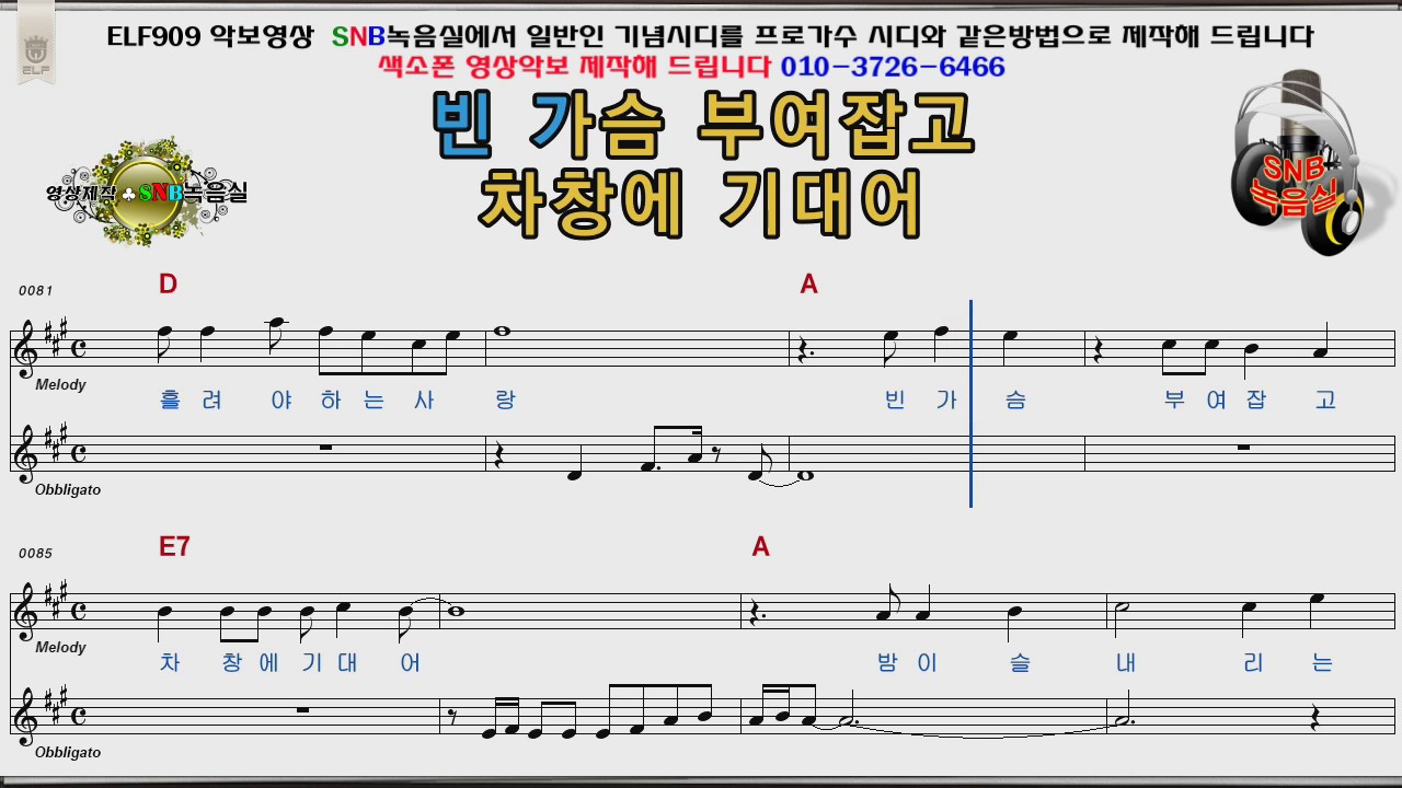 밤열차 김연자