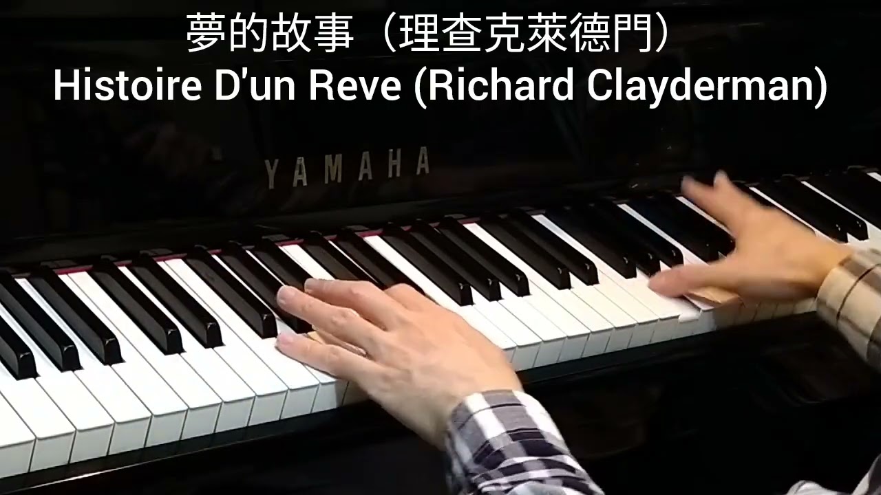 夢的故事 (理查克萊德門) Histoire D'un Reve @4piano 