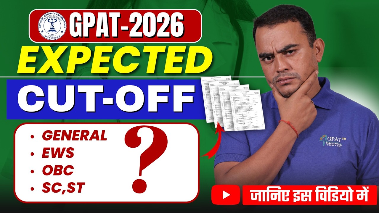 GPAT 2026 Expected Cut Off✍️✅📢 GPAT Cut Off Kitna Rahega? | GPAT 2026 Cut off Mraks #gpat2026 #gdc
