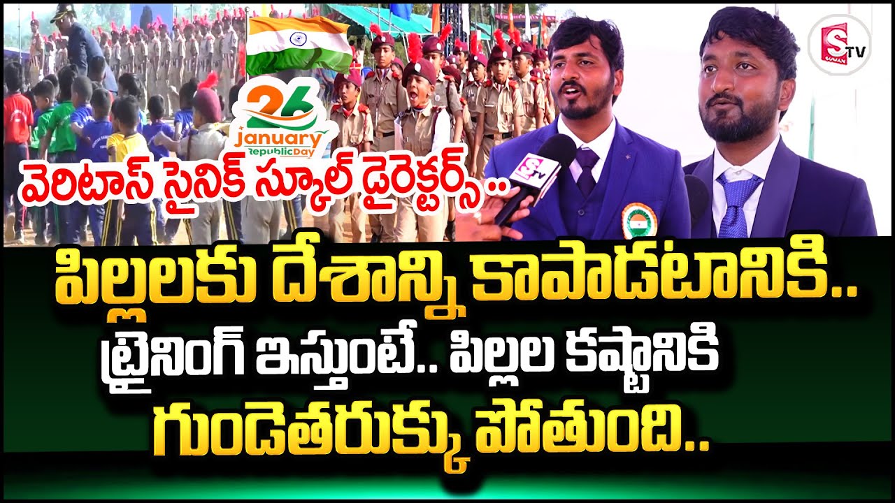Veritas Sainik School Directors About Their Students Training For Indian Army || @sumantvtirupati