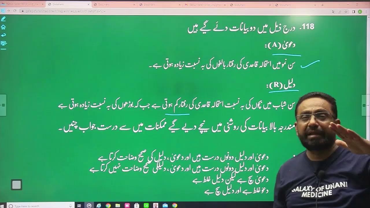 Part -1 (Minor test-3) Paper discussion #aiapget2023 (Unani) All India Test series(By Jamal Sir)