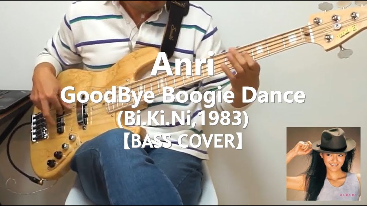 杏里 Anri - Good Bye Boogie Dance【Bass Cover】