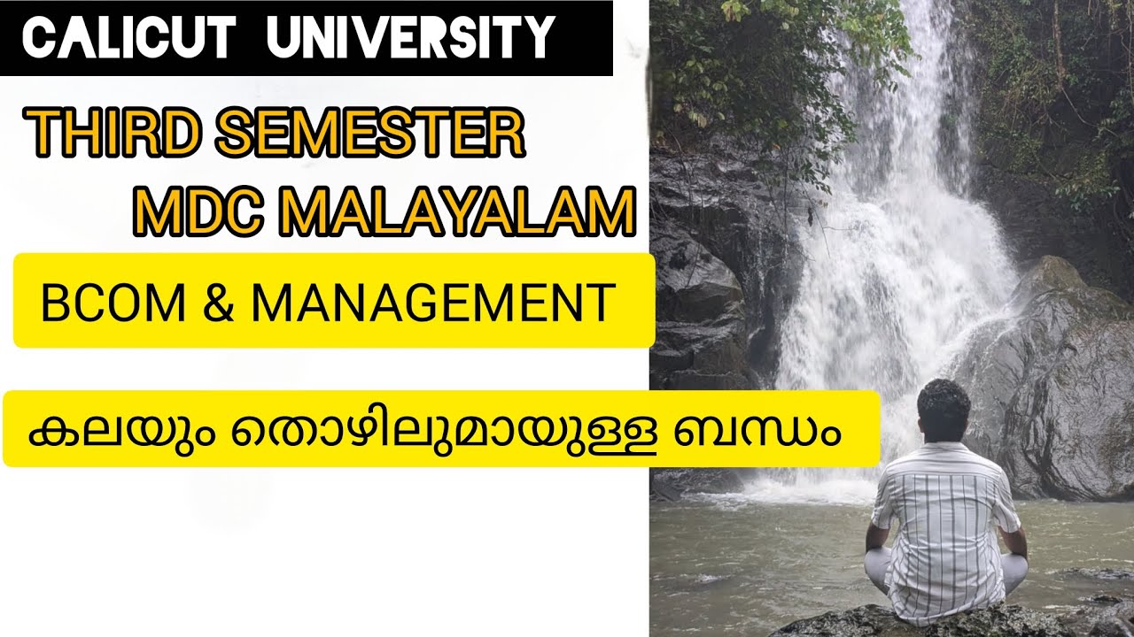KALAYUM THOZHILUMAYULLA BANDHAM|CALICUT UNIVERSITY FYUGP THIRD SEM MDC BCOM/MANAGEMENT 