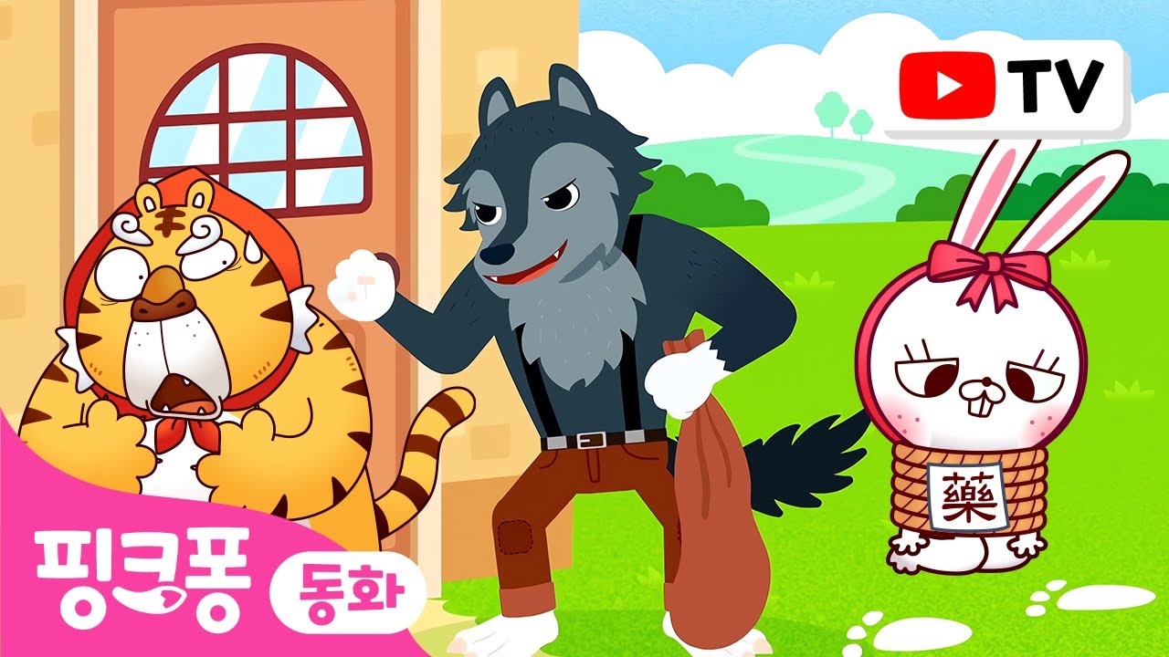 [1시간] 인기 동물 동화 모아보기 | 전래동화 명작동화 | 핑크퐁이 들려주는 인기 동화