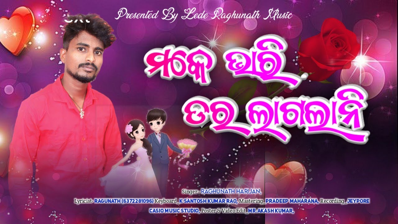 Dar Laglani | Koraputia Song | Desia Song | Desia Sad Song | Lede Raghunath Music | Desia Song Lede