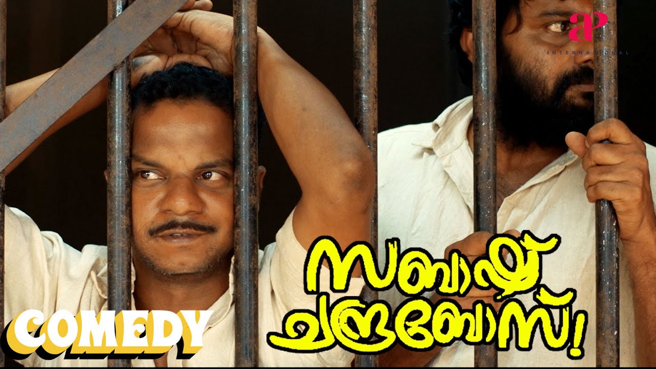 Sabaash Chandrabose Malayalam Movie | Full Movie Comedy - 03 | Vishnu Unnikrishnan | Johny Antony