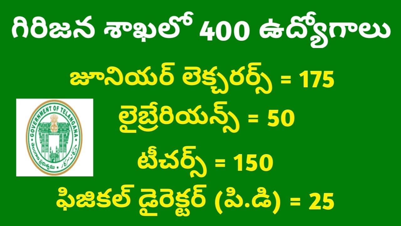 telangana tribal welfare department recruitment for 400 jobs || lecturer, physical director jobs