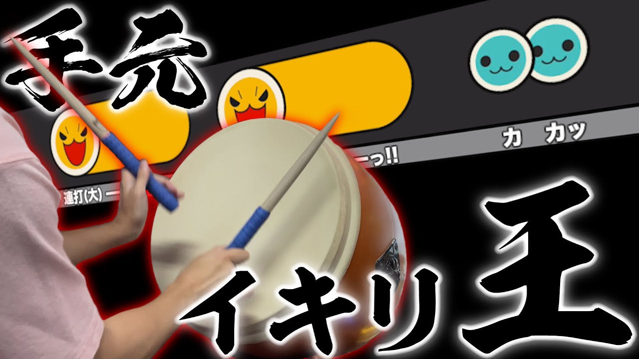 地味すぎて終わった企画『手元イキリ王』【🟡🟨　🟡🟨　🔵🔵】