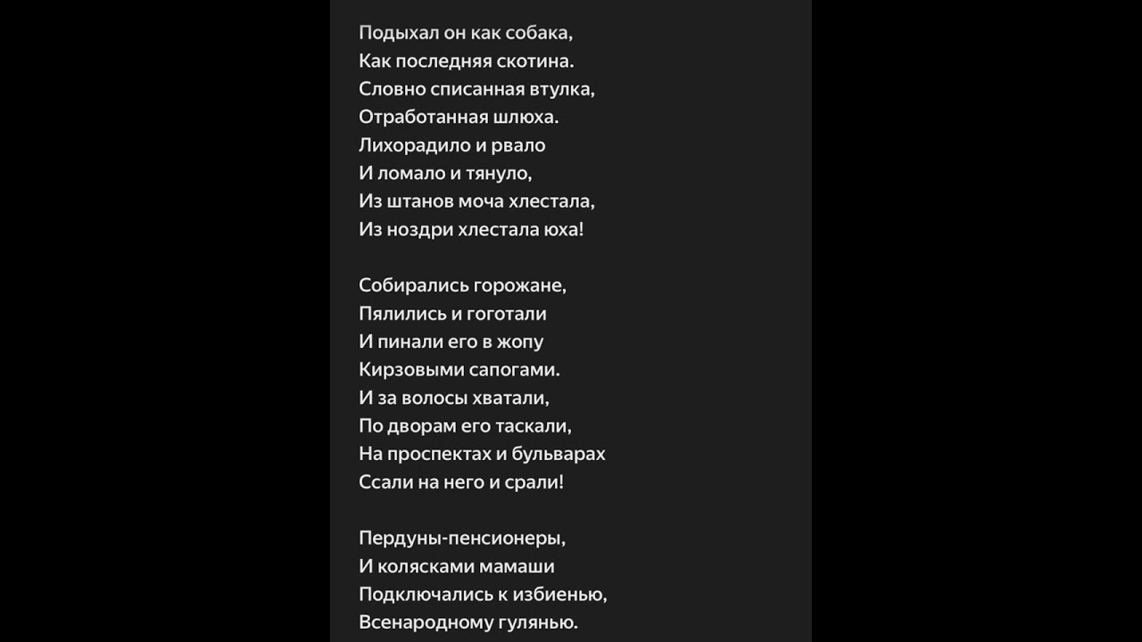 Оргам Нострадамуса - Смерть аморала караоке